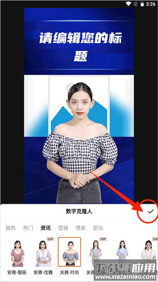 闪剪app官方版