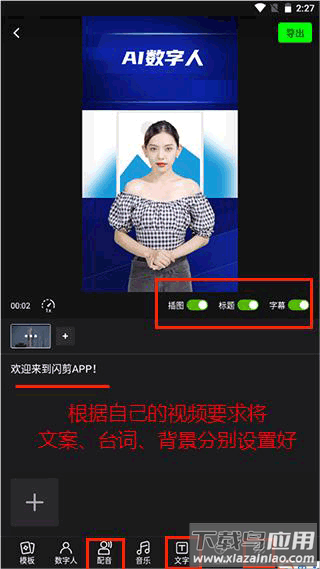 闪剪app官方版
