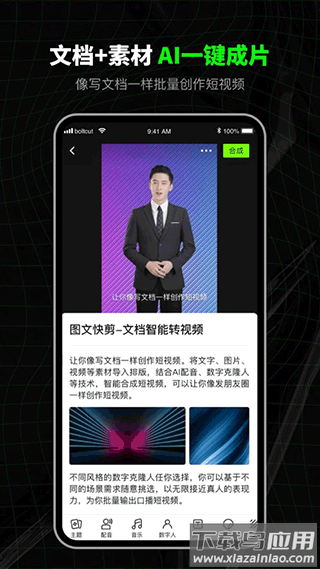 闪剪app官方版截图1