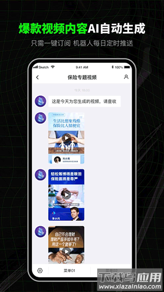 闪剪app官方版截图2