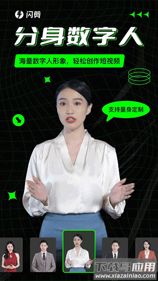 闪剪app官方版截图3