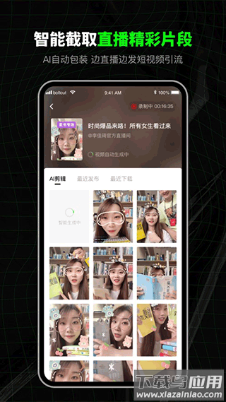 闪剪app官方版截图5