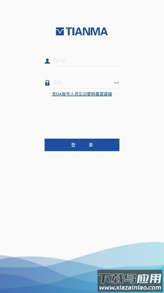 天马e家最新版