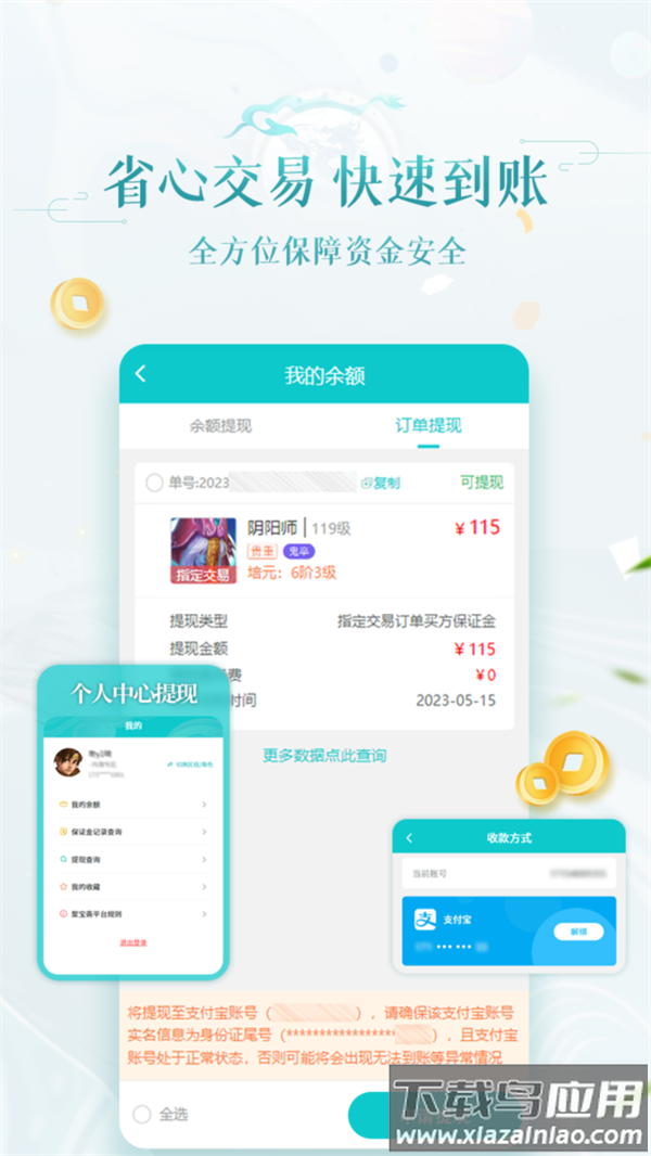 聚宝斋app