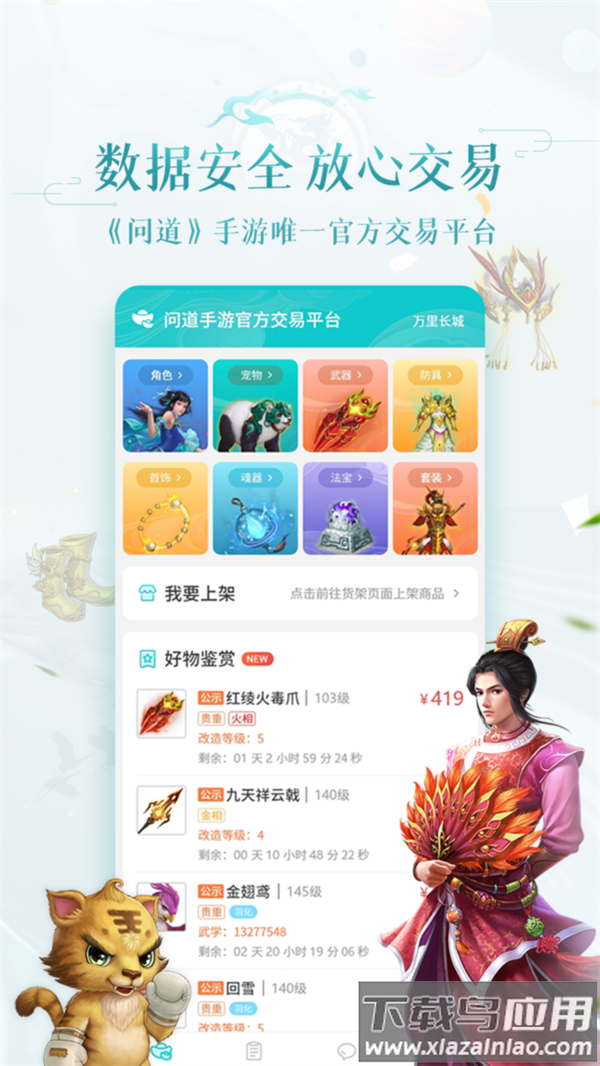 聚宝斋app截图3