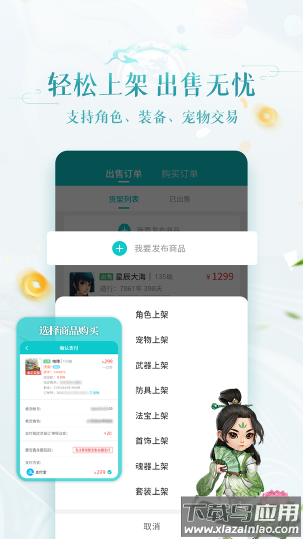 聚宝斋app截图4