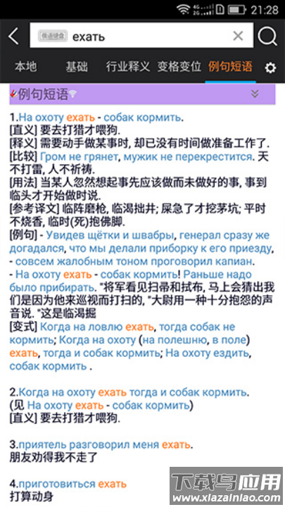 千亿词霸app官方