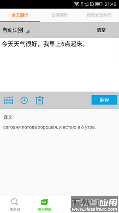 千亿词霸app官方截图2