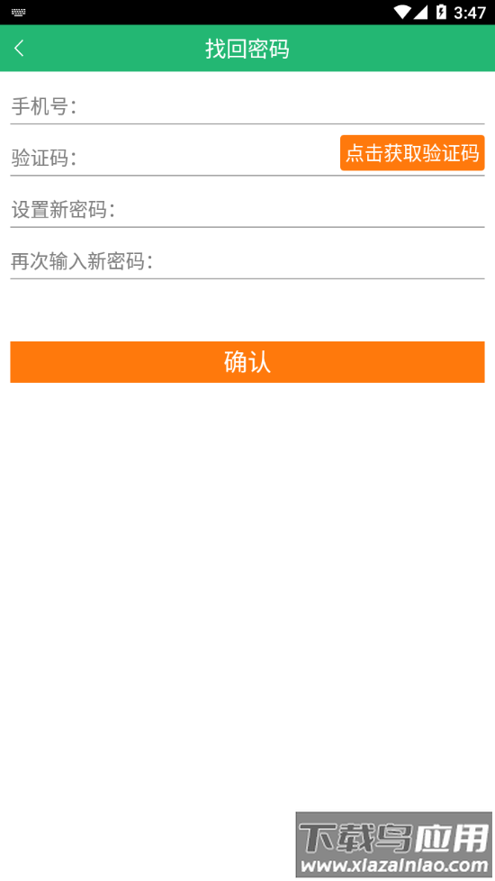 陕钢物流安卓版截图2