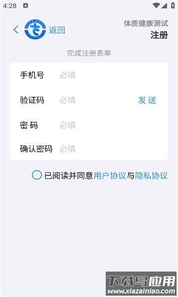 体测圈app