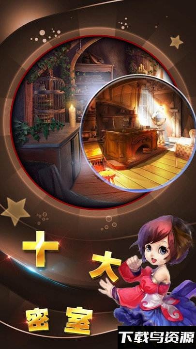 魔法城堡的小公主最新版下载