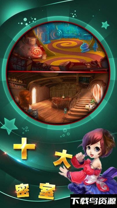 魔法城堡的小公主游戏截图2