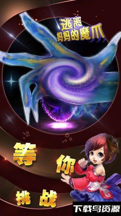 魔法城堡的小公主游戏截图3