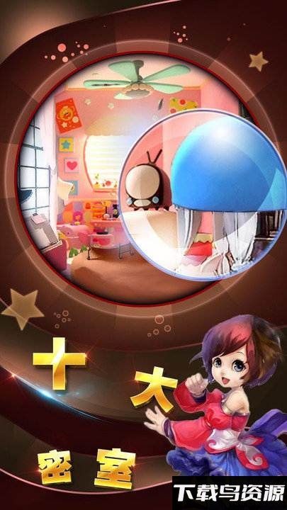 魔法城堡的小公主游戏截图4