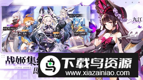 零之战线游戏官方最新版截图2