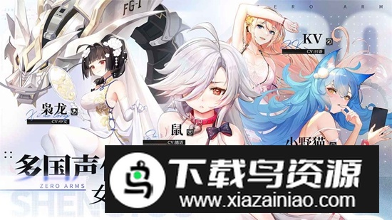 零之战线游戏官方最新版截图3