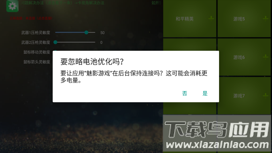 魅影游戏最新版本