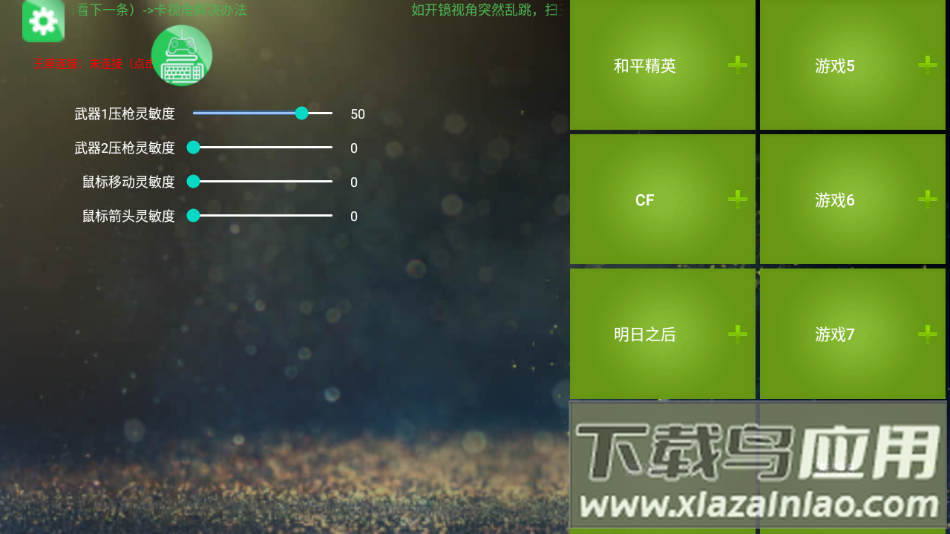 魅影游戏最新版本截图2