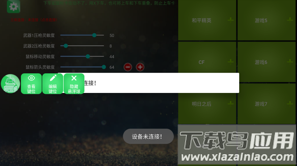 魅影游戏最新版本截图3