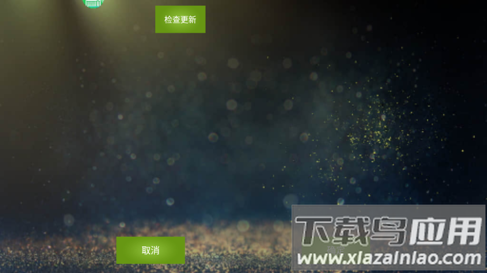 魅影游戏最新版本截图4