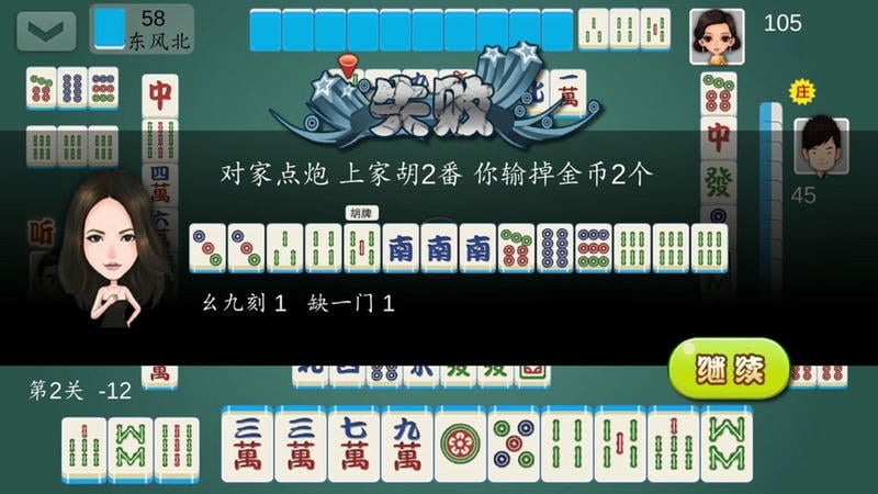 边锋淳安麻将最新版截图1