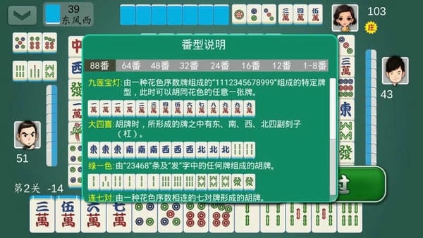 边锋淳安麻将最新版截图3