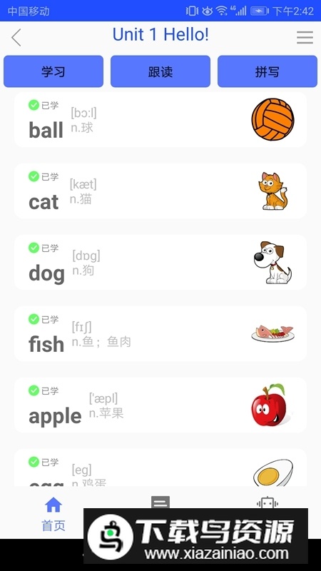 青少版新概念英语同步课堂app最新版本客户端截图2