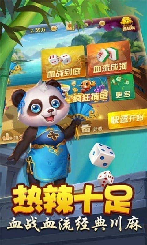 边锋德清麻将官方版截图1