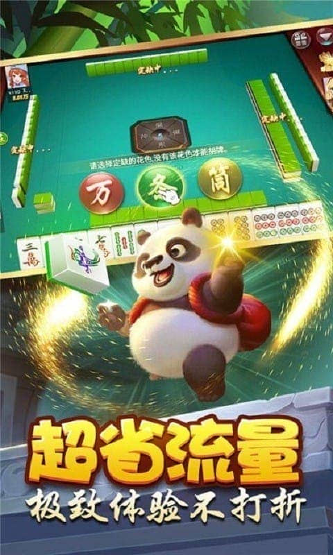 边锋德清麻将官方版截图2