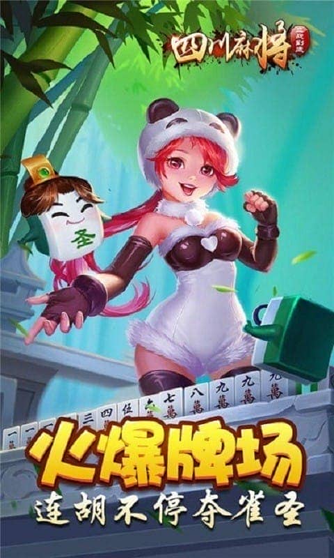 边锋德清麻将官方版截图3