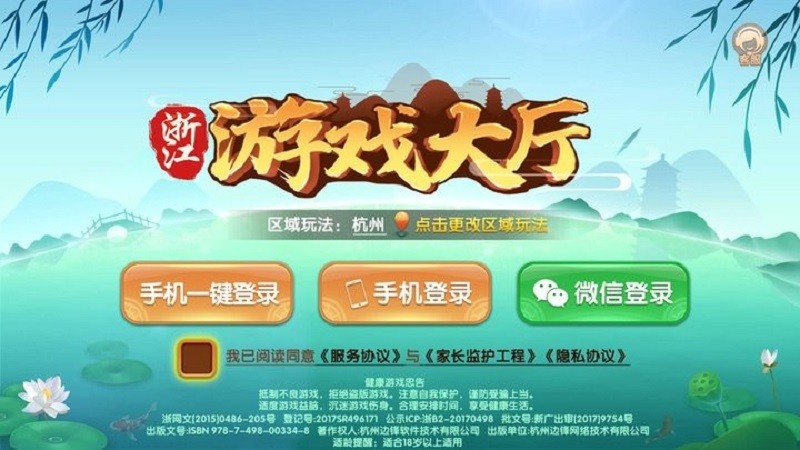 熟客放炮麻将官方手机版截图3