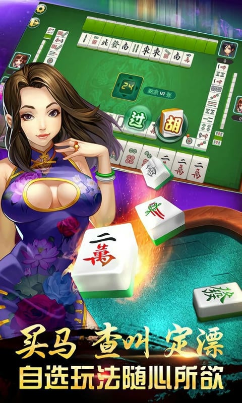 四川麻将换三张最新版截图2