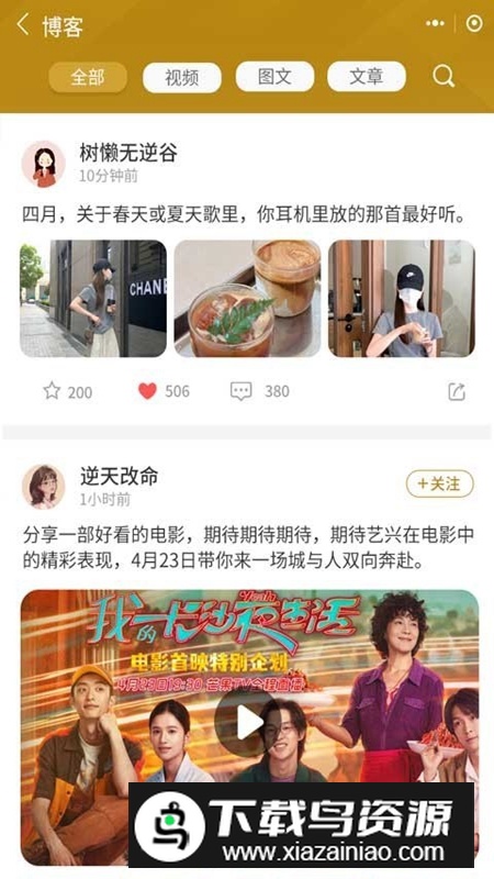 雕龙文创APP官方版截图2