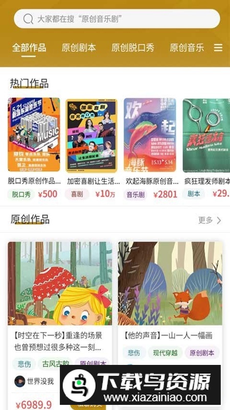 雕龙文创APP官方版截图4