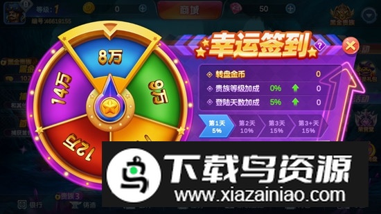 集结号捕鱼应用宝商店版截图1