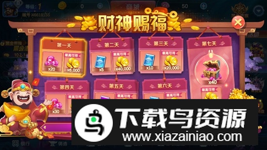集结号捕鱼应用宝商店版截图3