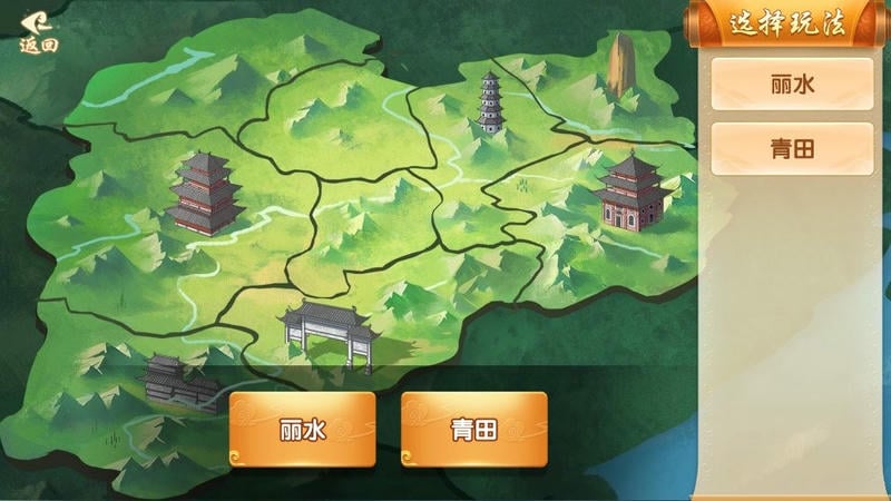 游戏茶苑龙港麻将官方版截图1