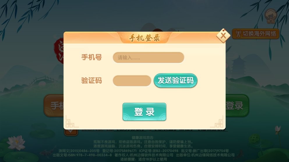 游戏茶苑龙港麻将官方版截图3