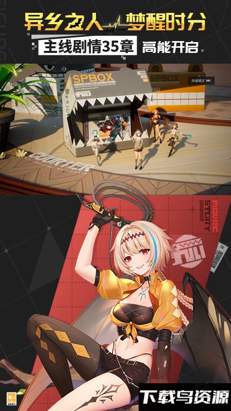 高能手办团台服下载