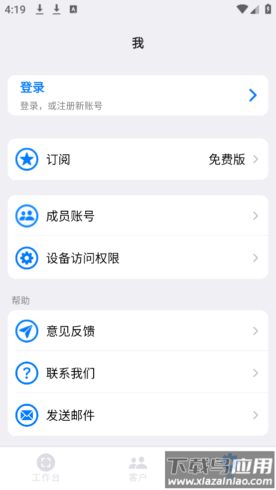 诺动追溯app截图3
