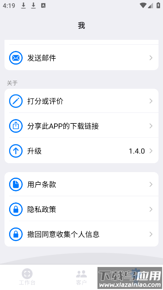 诺动追溯app截图4