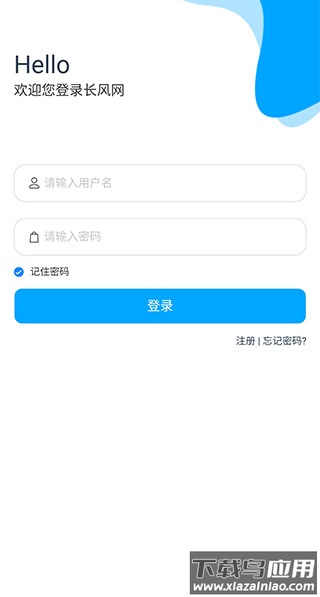 长风网app官方版