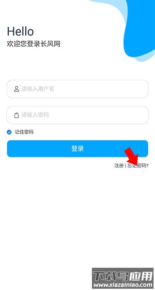 长风网app官方版