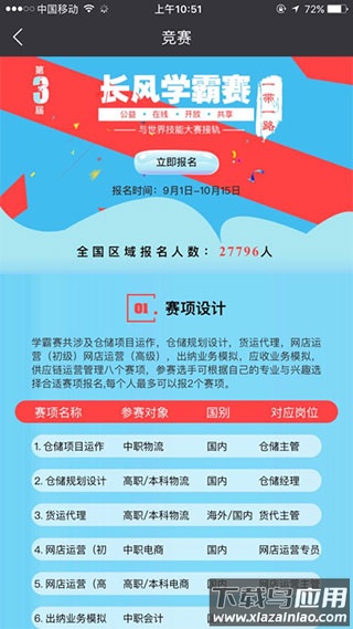 长风网app官方版截图3