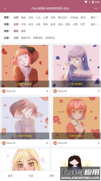 画师联盟约稿平台截图2