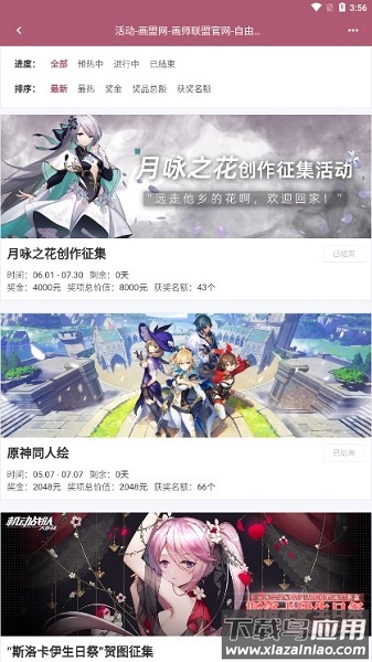 画师联盟约稿平台截图3