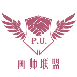 画师联盟约稿平台