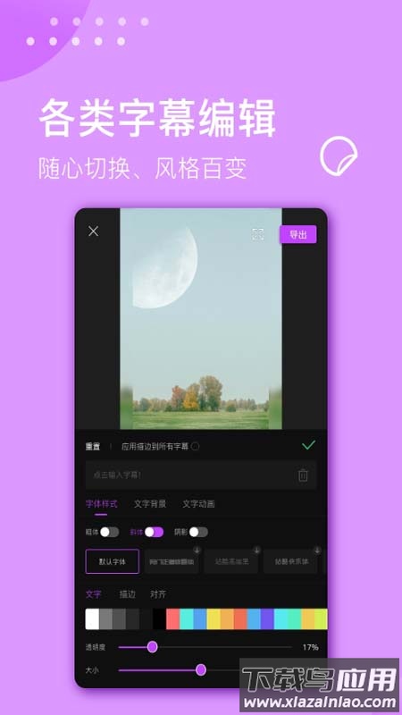 视频剪辑大师免费版下载截图3