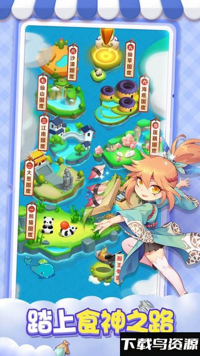魔幻厨房正测版截图1