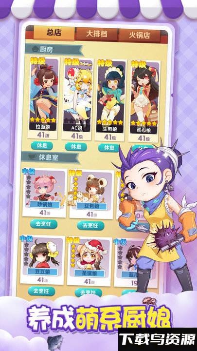 魔幻厨房正测版截图4